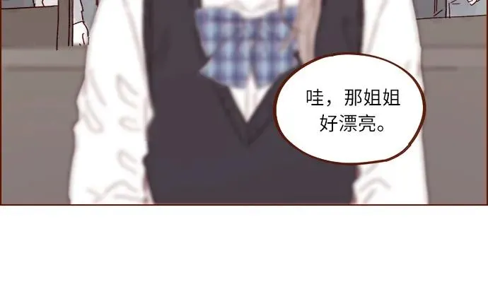 [第289话] 原來你喜歡那種類型 第32页
