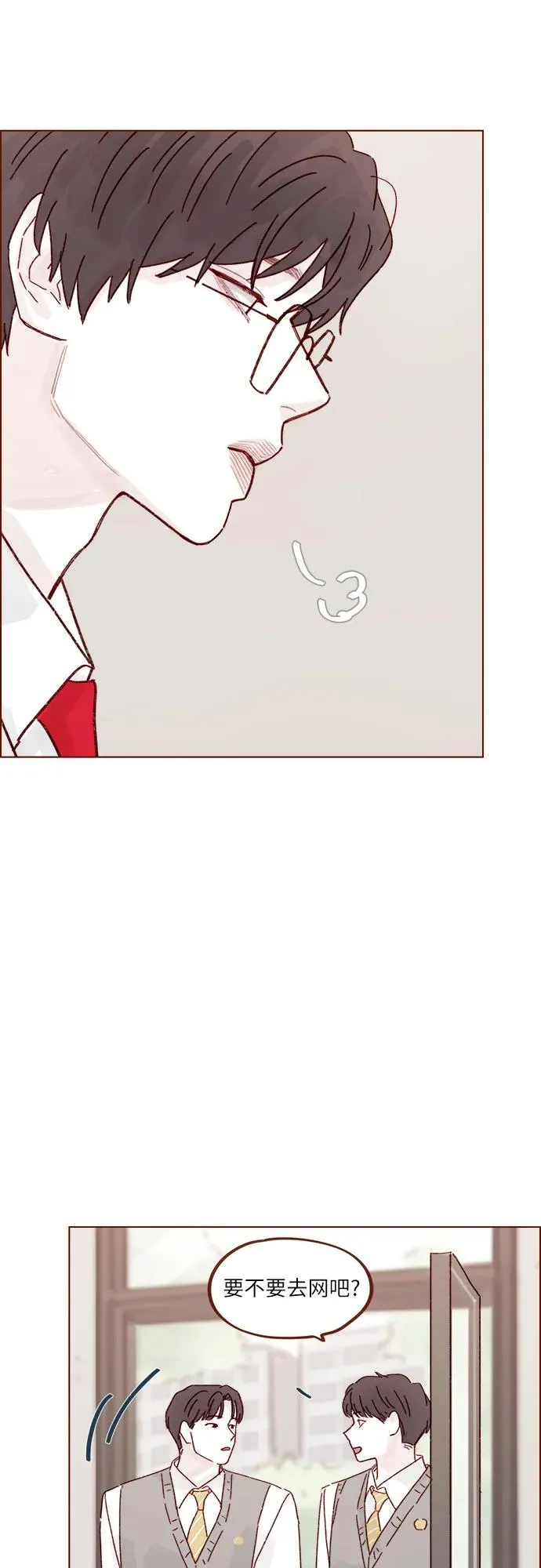 [第289话] 原來你喜歡那種類型 第33页