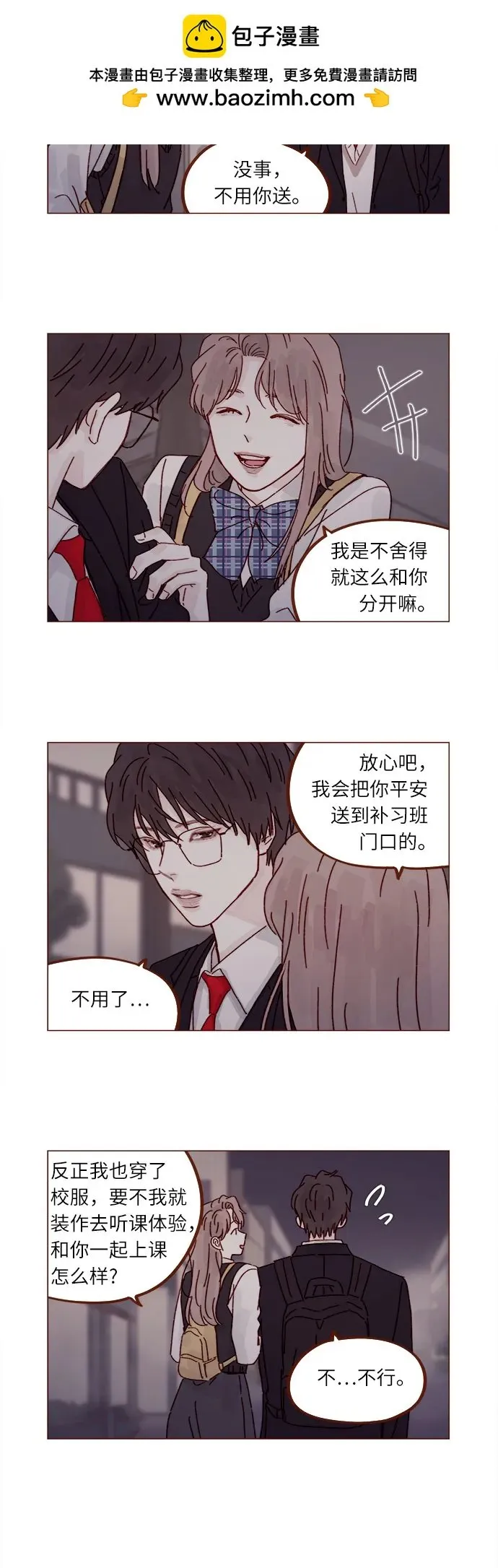 [第290话] 如果你們想見，我就叫下試試? 第3页