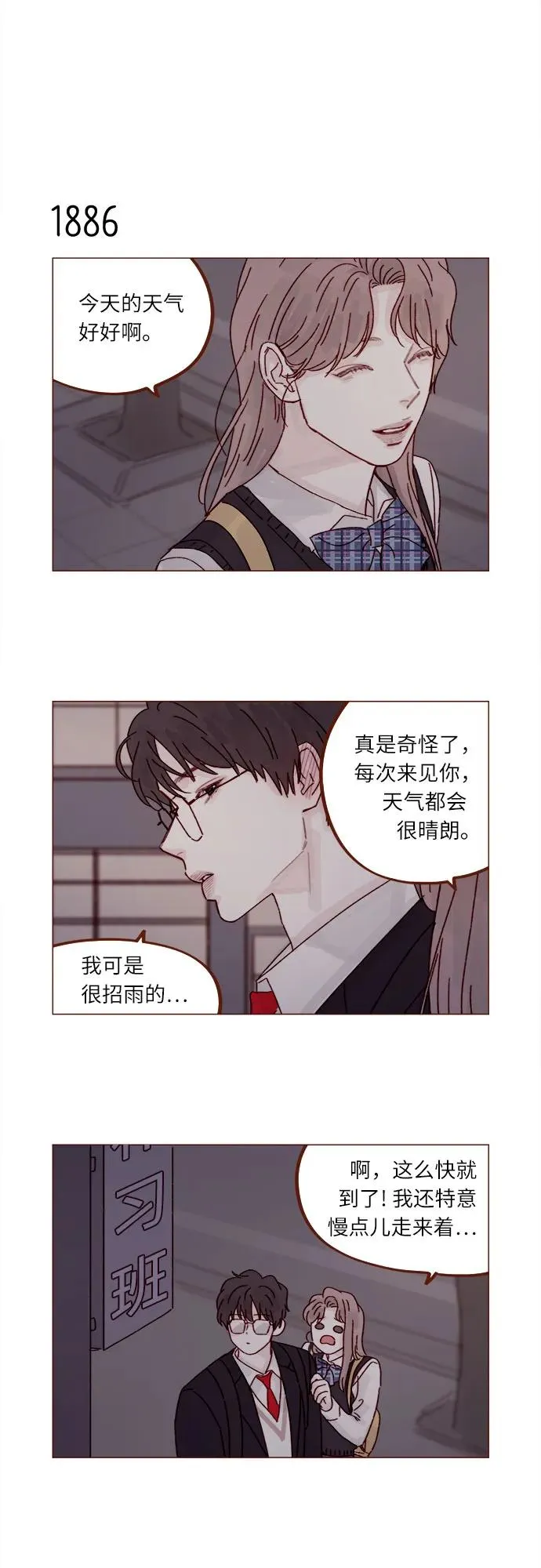 [第290话] 如果你們想見，我就叫下試試? 第4页
