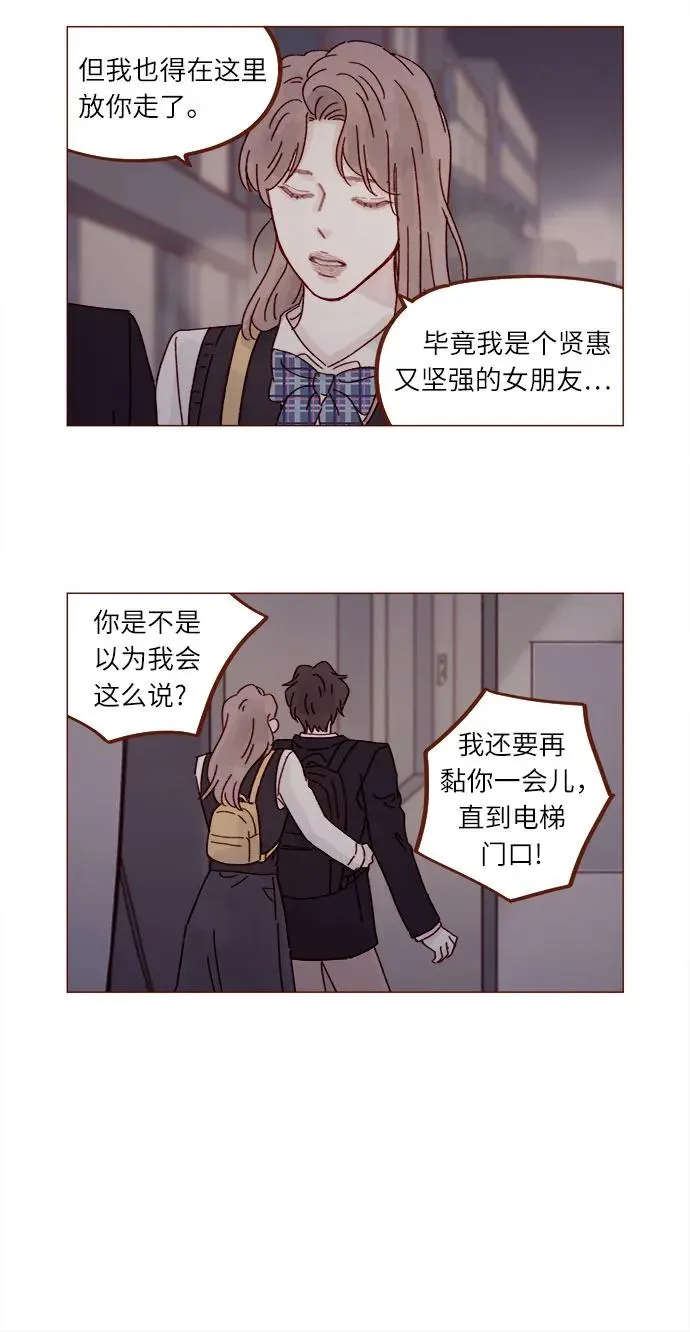 [第290话] 如果你們想見，我就叫下試試? 第5页