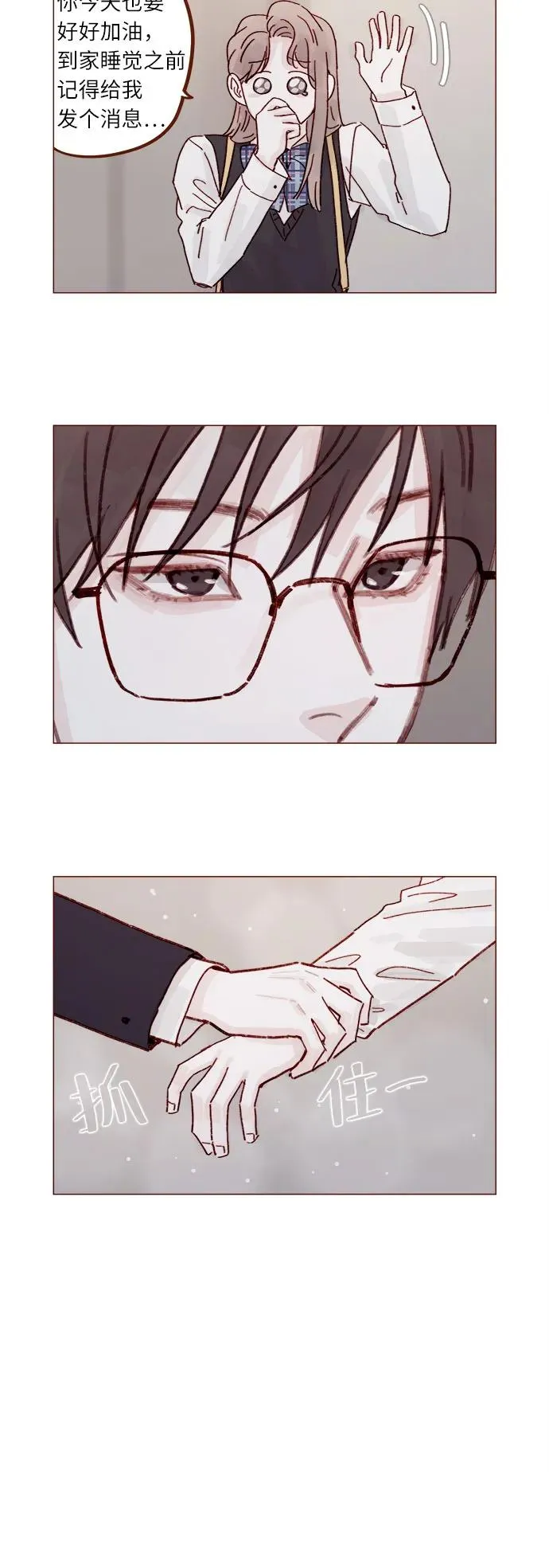 [第290话] 如果你們想見，我就叫下試試? 第8页