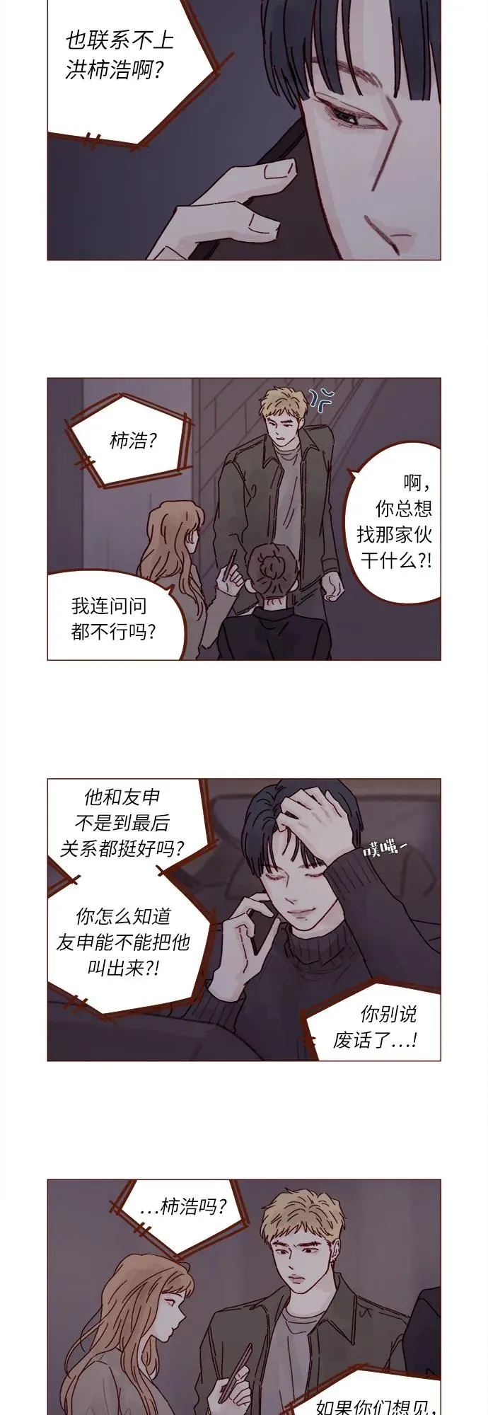 [第290话] 如果你們想見，我就叫下試試? 第11页