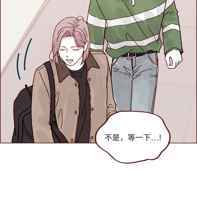 [第290话] 如果你們想見，我就叫下試試? 第16页