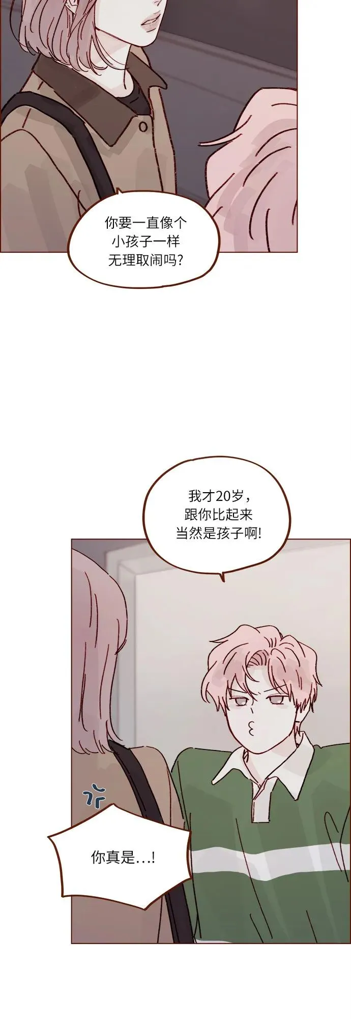 [第290话] 如果你們想見，我就叫下試試? 第18页