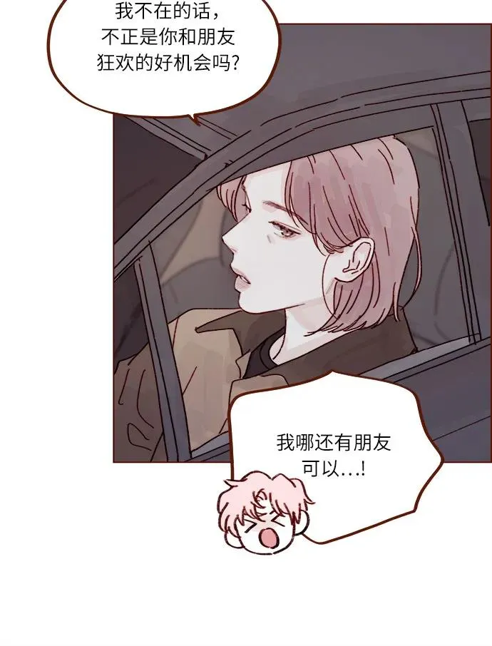[第290话] 如果你們想見，我就叫下試試? 第20页