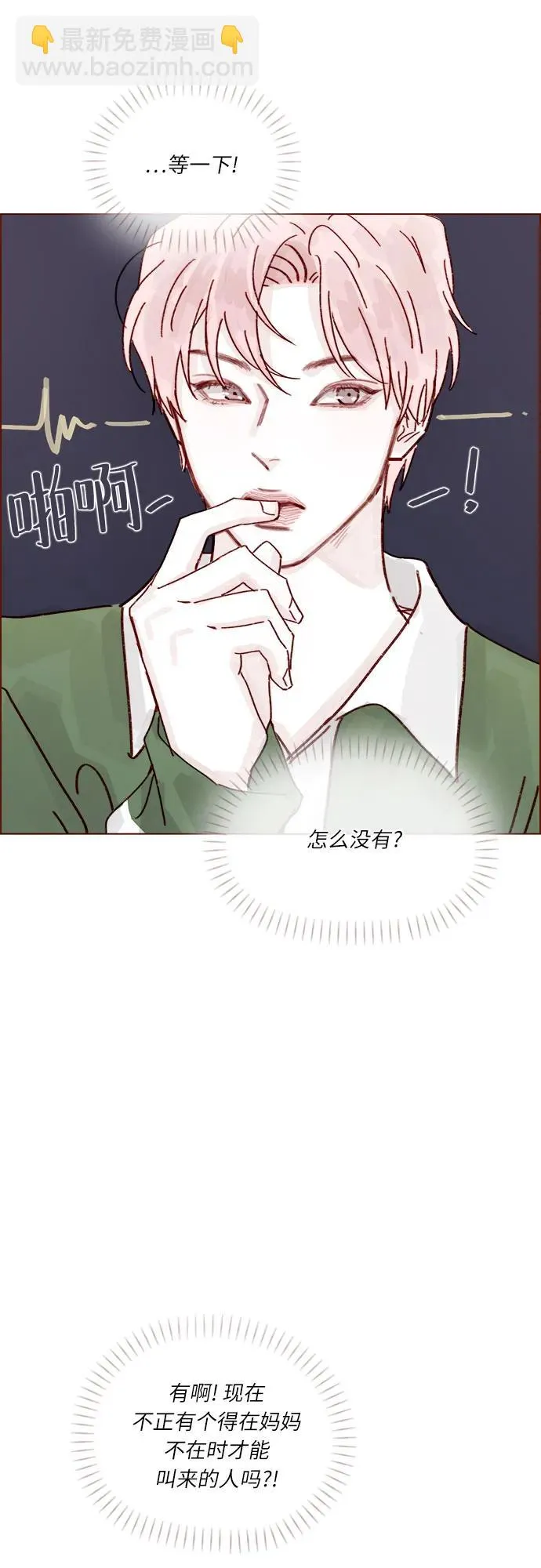 [第290话] 如果你們想見，我就叫下試試? 第21页