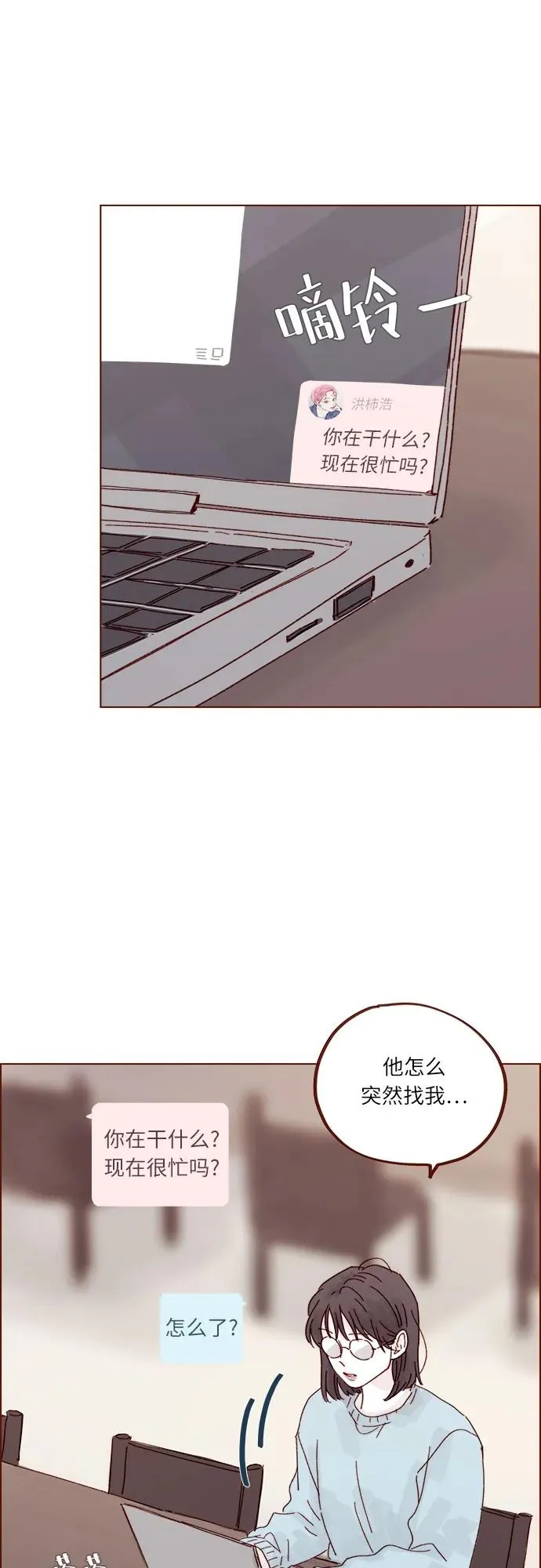 [第290话] 如果你們想見，我就叫下試試? 第22页
