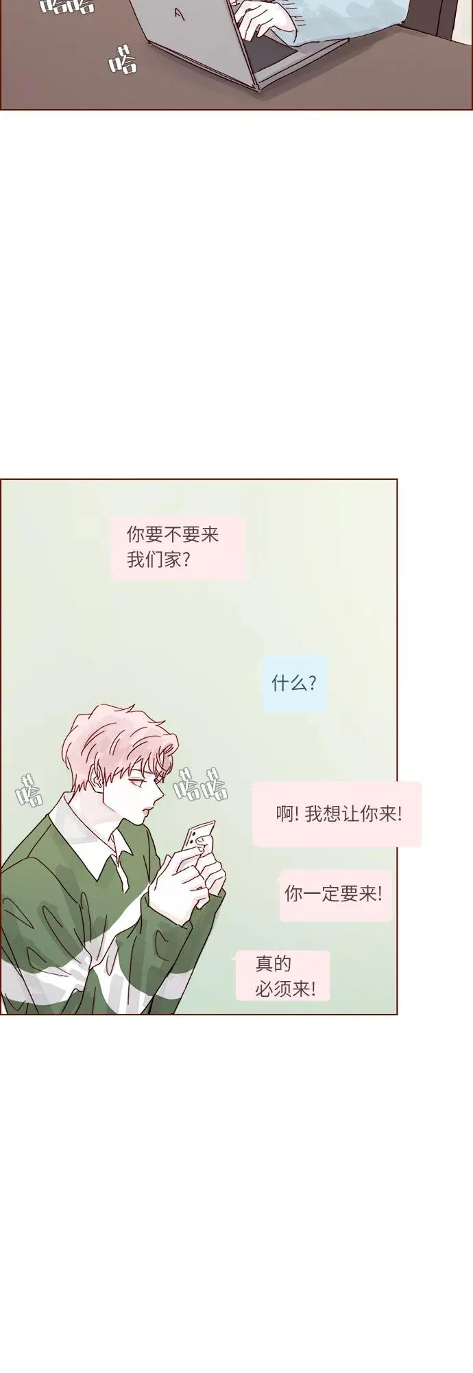 [第290话] 如果你們想見，我就叫下試試? 第23页