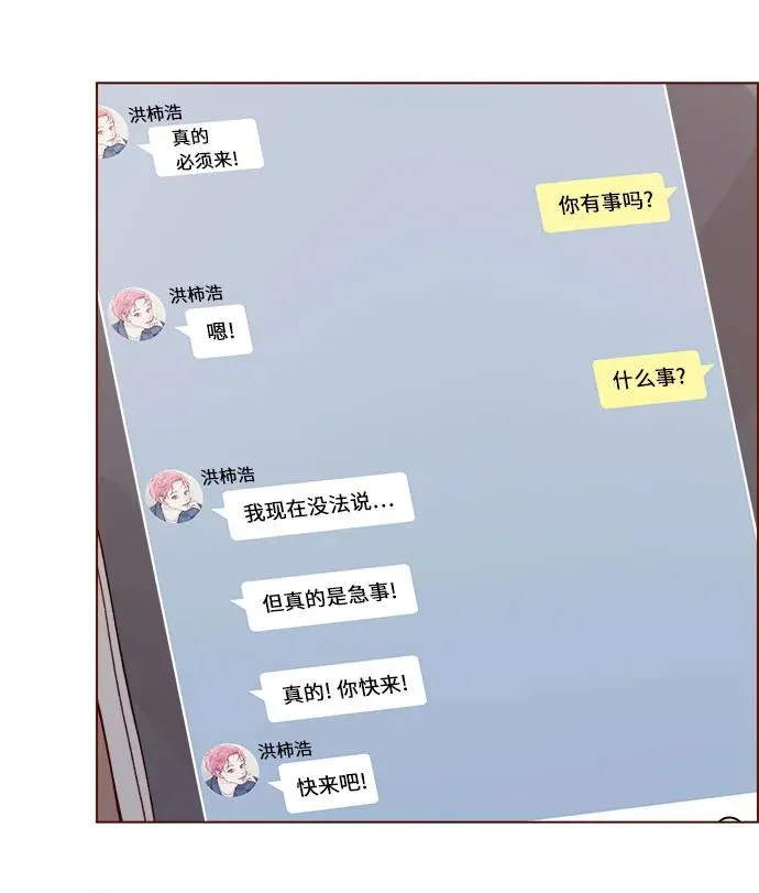 [第290话] 如果你們想見，我就叫下試試? 第24页