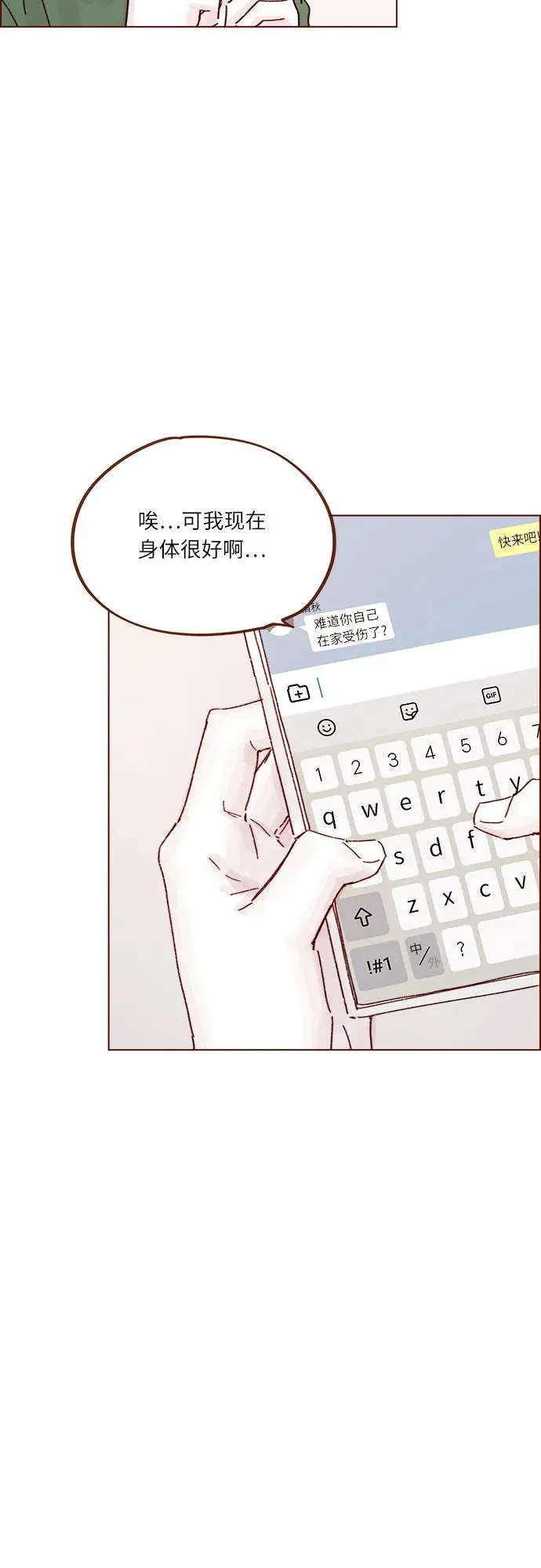 [第290话] 如果你們想見，我就叫下試試? 第26页