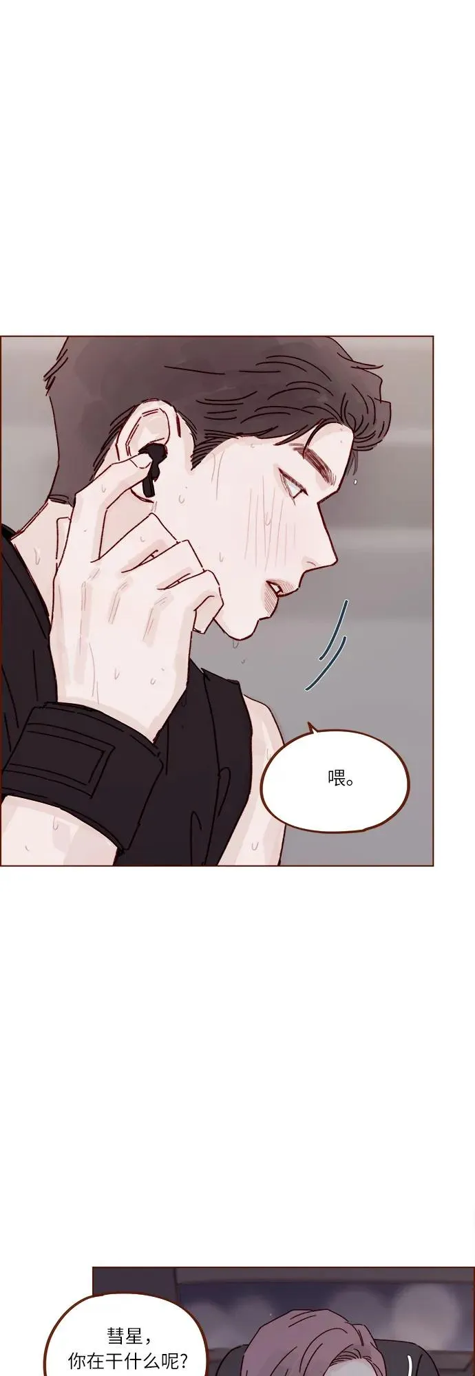 [第290话] 如果你們想見，我就叫下試試? 第29页