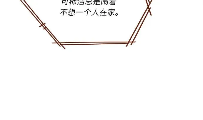 [第290话] 如果你們想見，我就叫下試試? 第31页