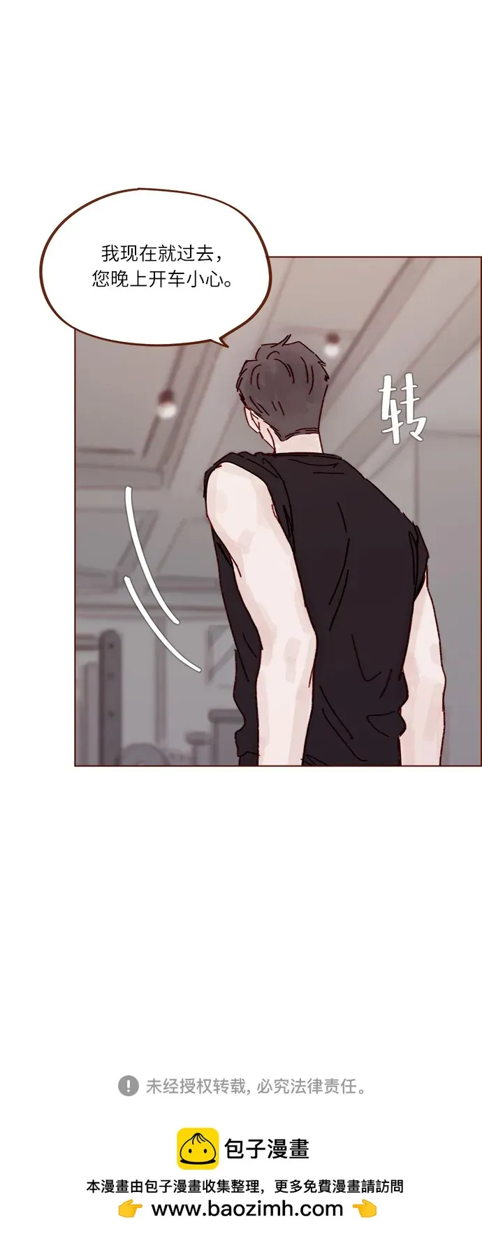 [第290话] 如果你們想見，我就叫下試試? 第33页