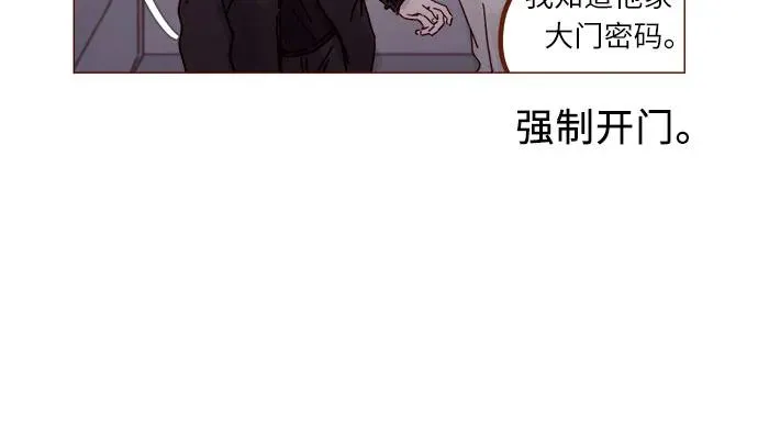 [第291话] 今天你來我們家睡吧。 第9页