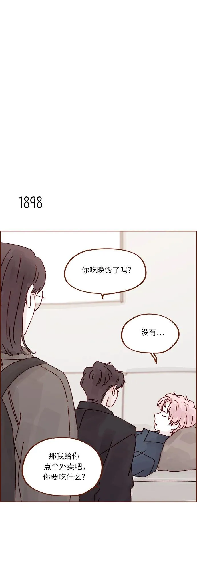 [第291话] 今天你來我們家睡吧。 第14页