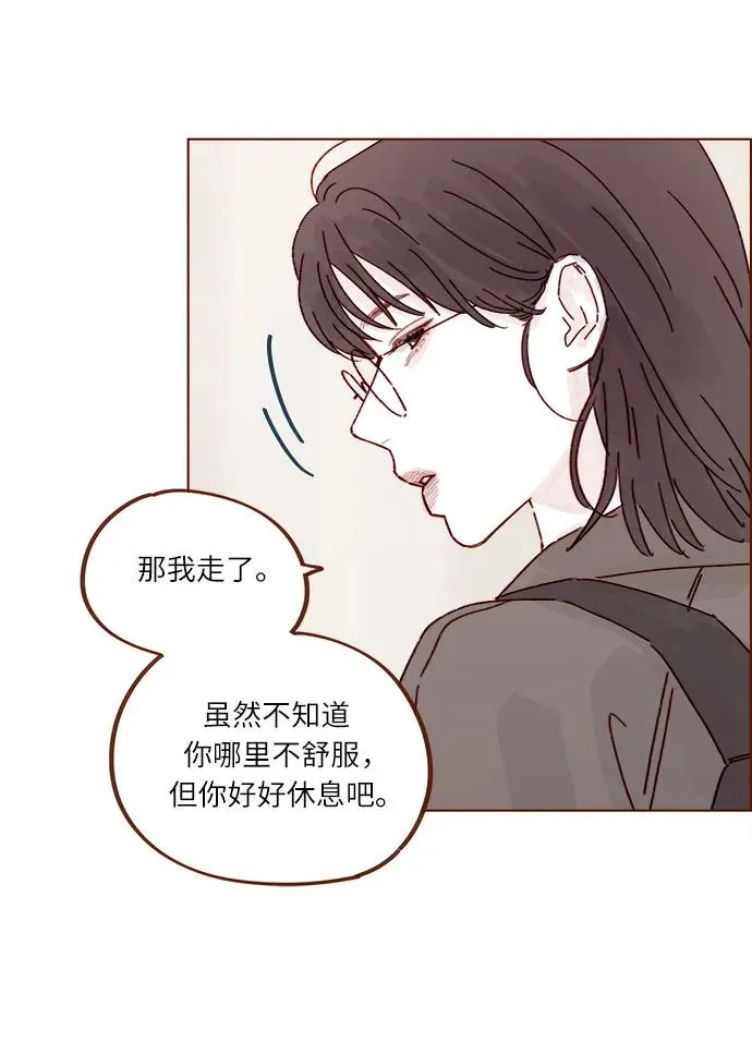 [第291话] 今天你來我們家睡吧。 第17页