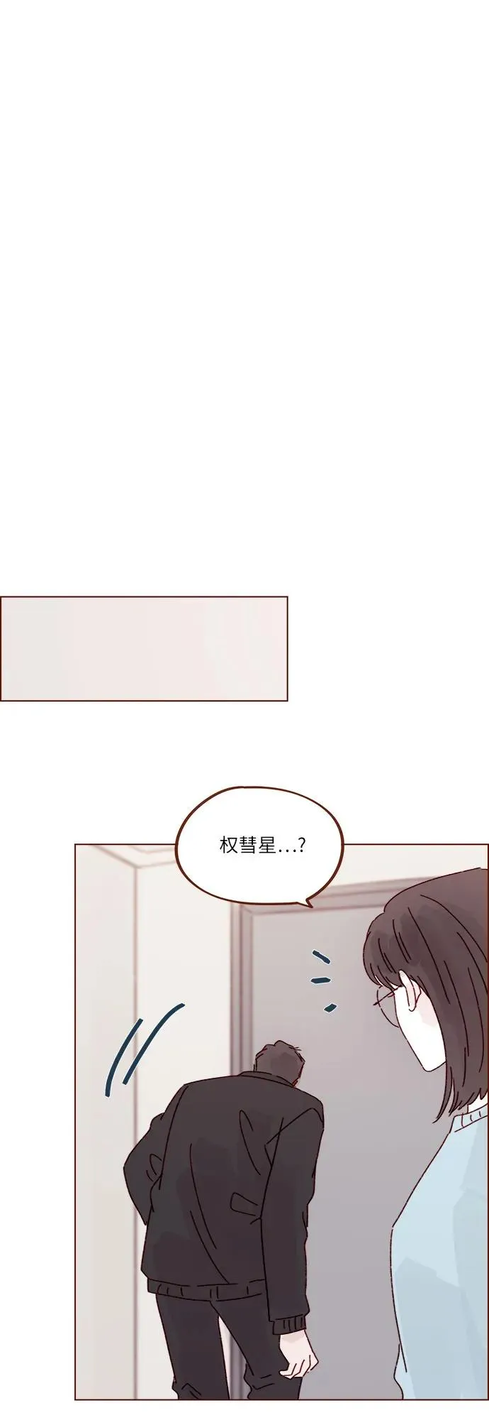 [第291话] 今天你來我們家睡吧。 第32页