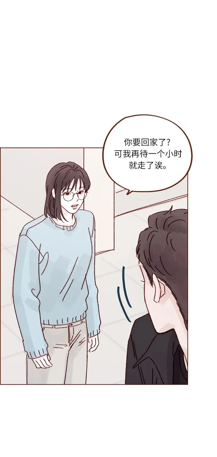 [第291话] 今天你來我們家睡吧。 第33页