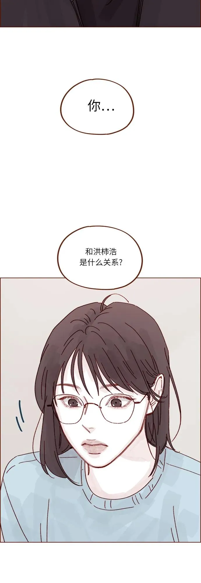 [第291话] 今天你來我們家睡吧。 第36页