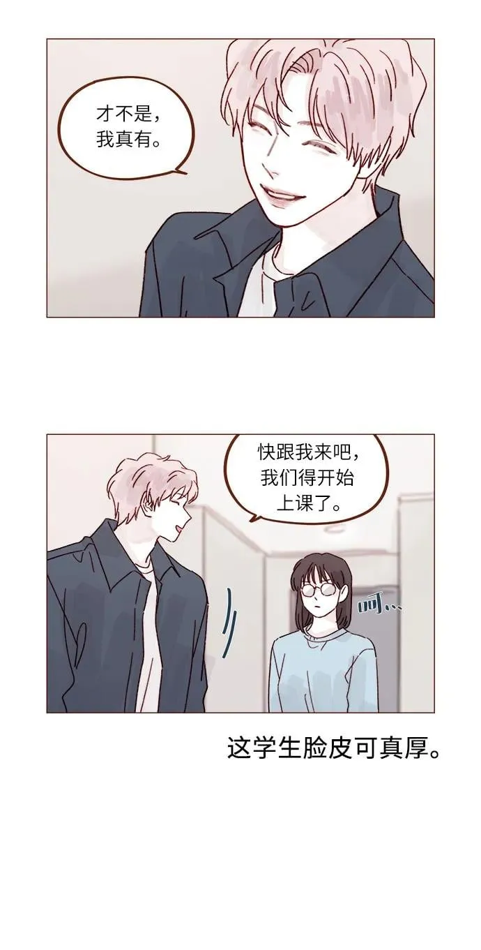[第292话] 你跟我去看看不就知道了? 第5页
