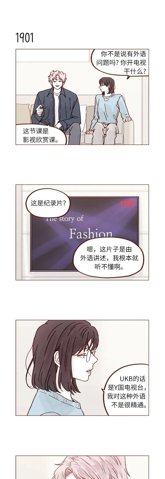 [第292话] 你跟我去看看不就知道了? 第6页