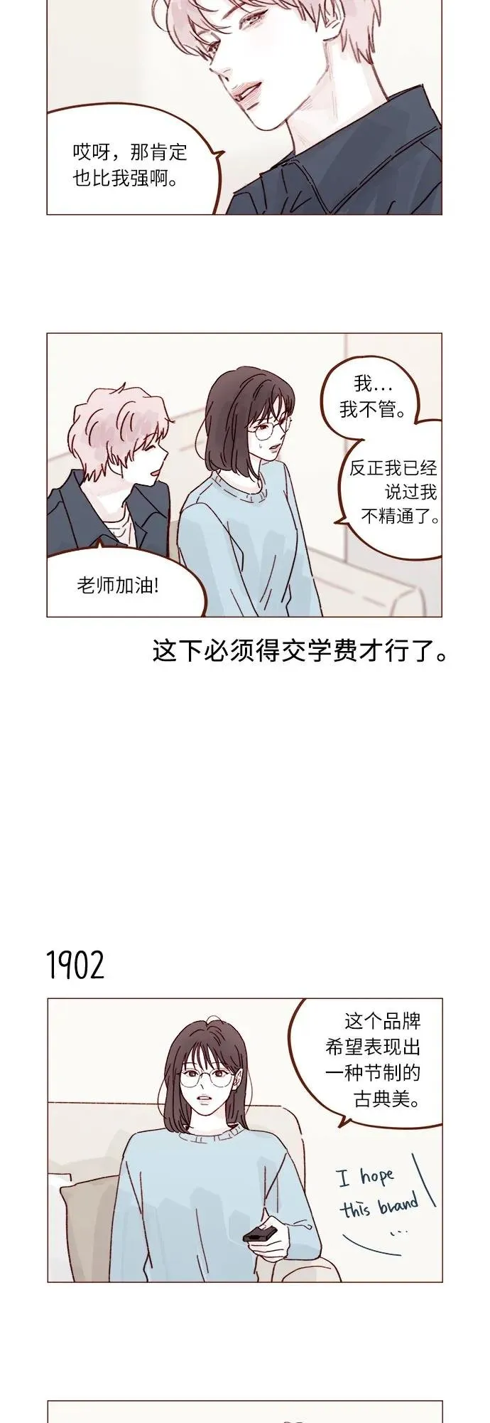 [第292话] 你跟我去看看不就知道了? 第7页