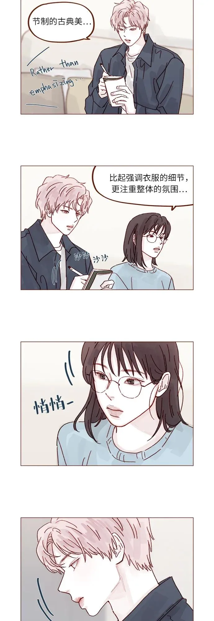 [第292话] 你跟我去看看不就知道了? 第8页