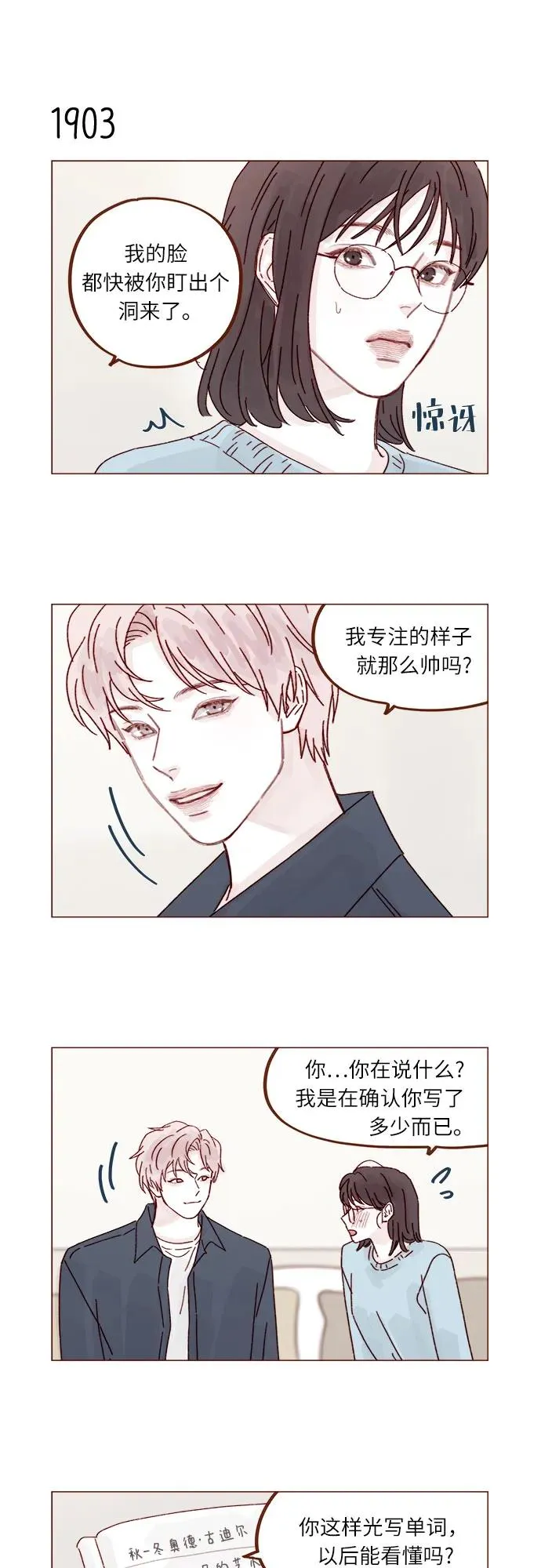 [第292话] 你跟我去看看不就知道了? 第10页