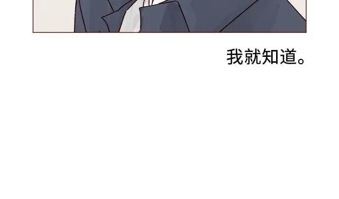 [第292话] 你跟我去看看不就知道了? 第13页
