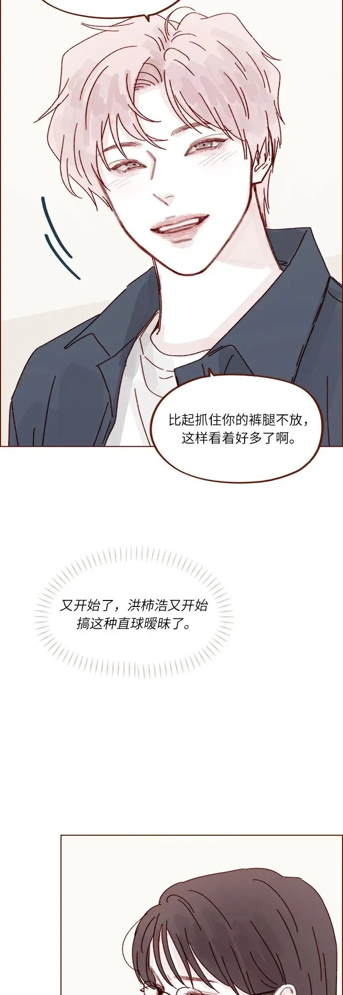 [第292话] 你跟我去看看不就知道了? 第15页