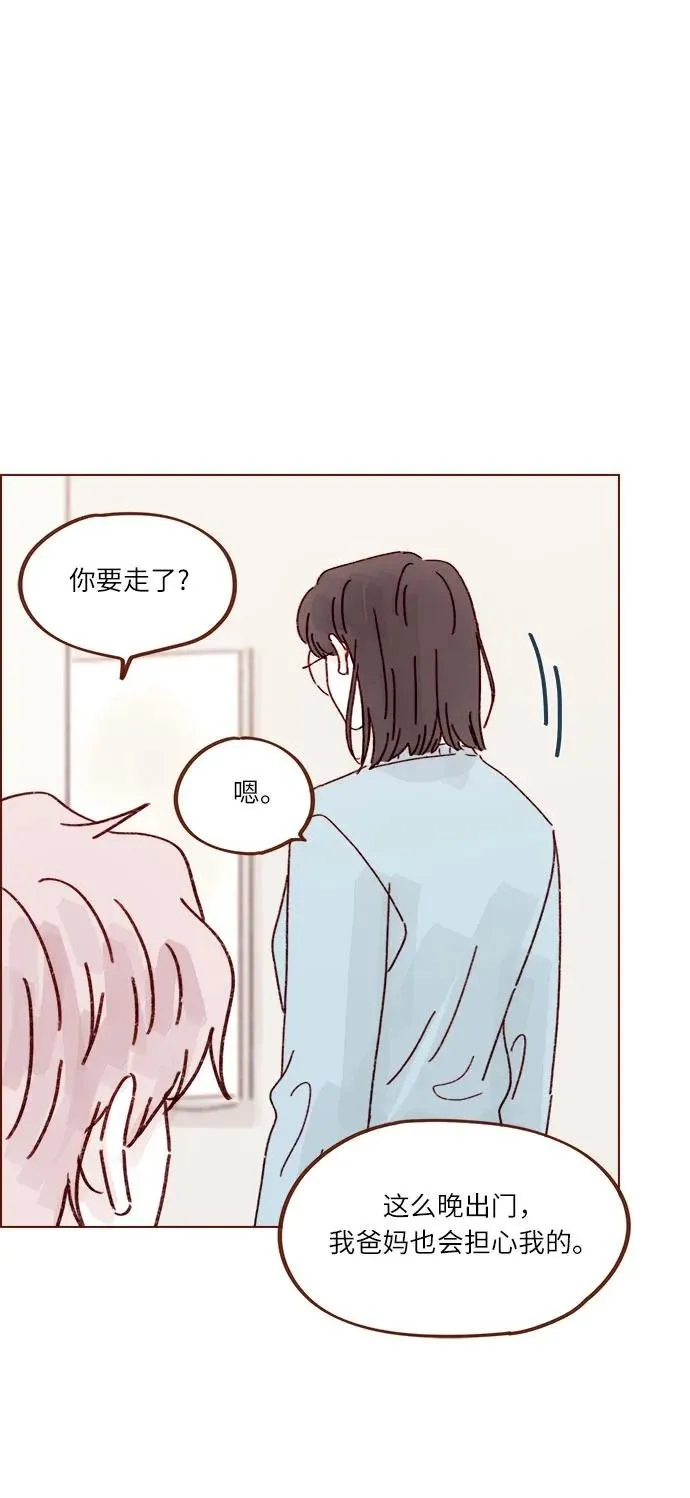 [第292话] 你跟我去看看不就知道了? 第17页