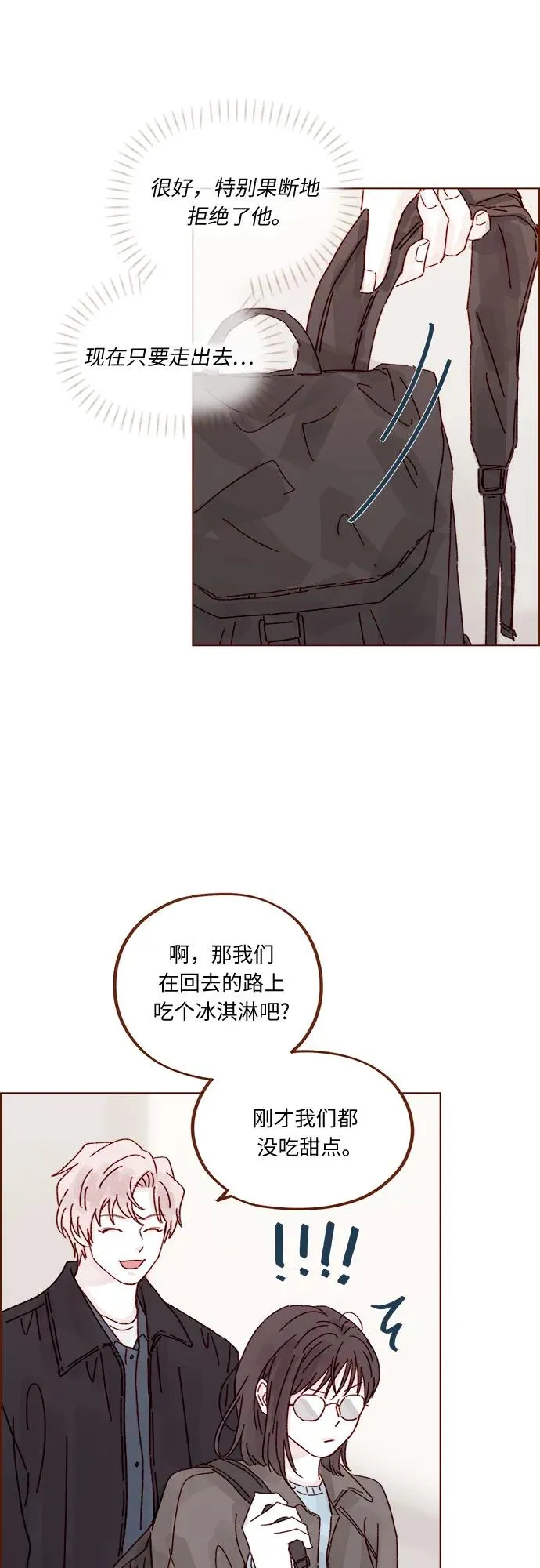 [第292话] 你跟我去看看不就知道了? 第18页