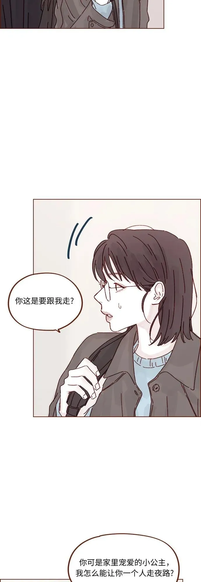 [第292话] 你跟我去看看不就知道了? 第19页