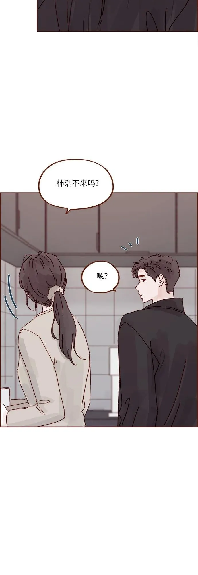 [第292话] 你跟我去看看不就知道了? 第23页