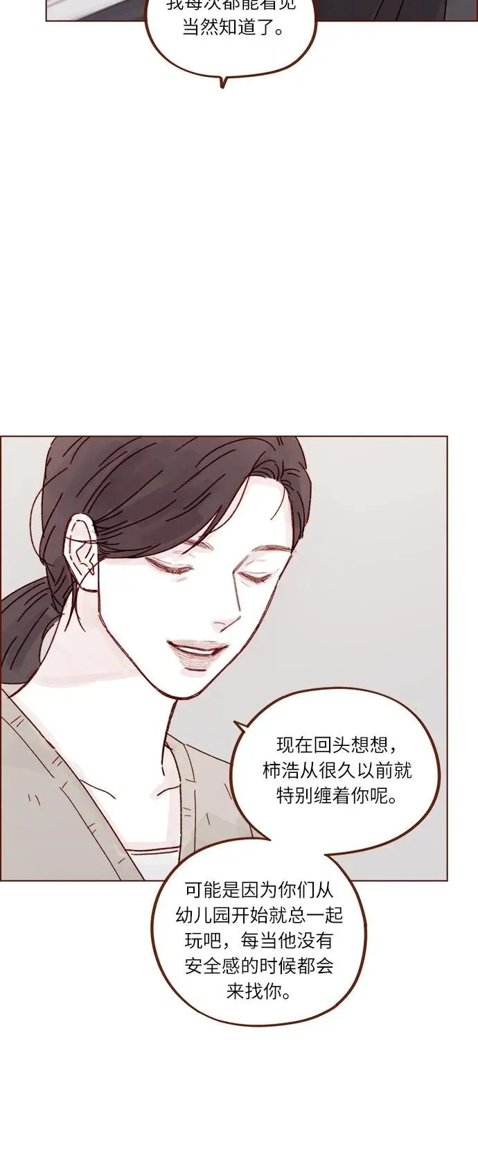 [第292话] 你跟我去看看不就知道了? 第25页