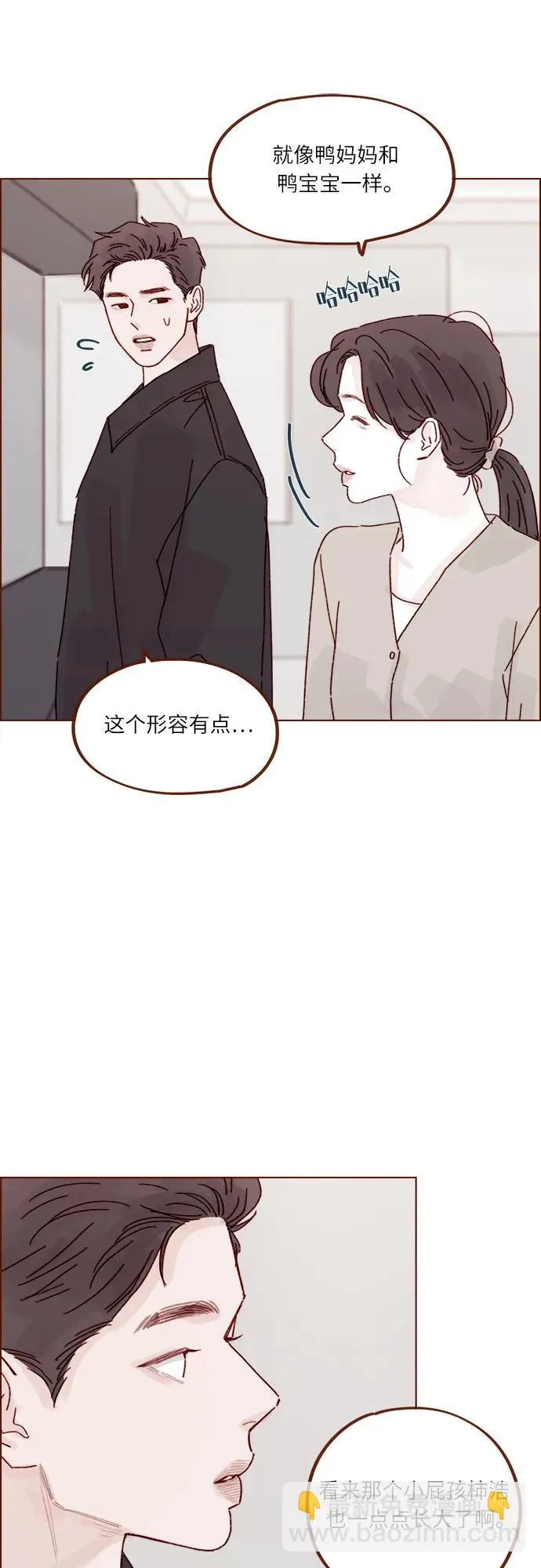 [第292话] 你跟我去看看不就知道了? 第26页