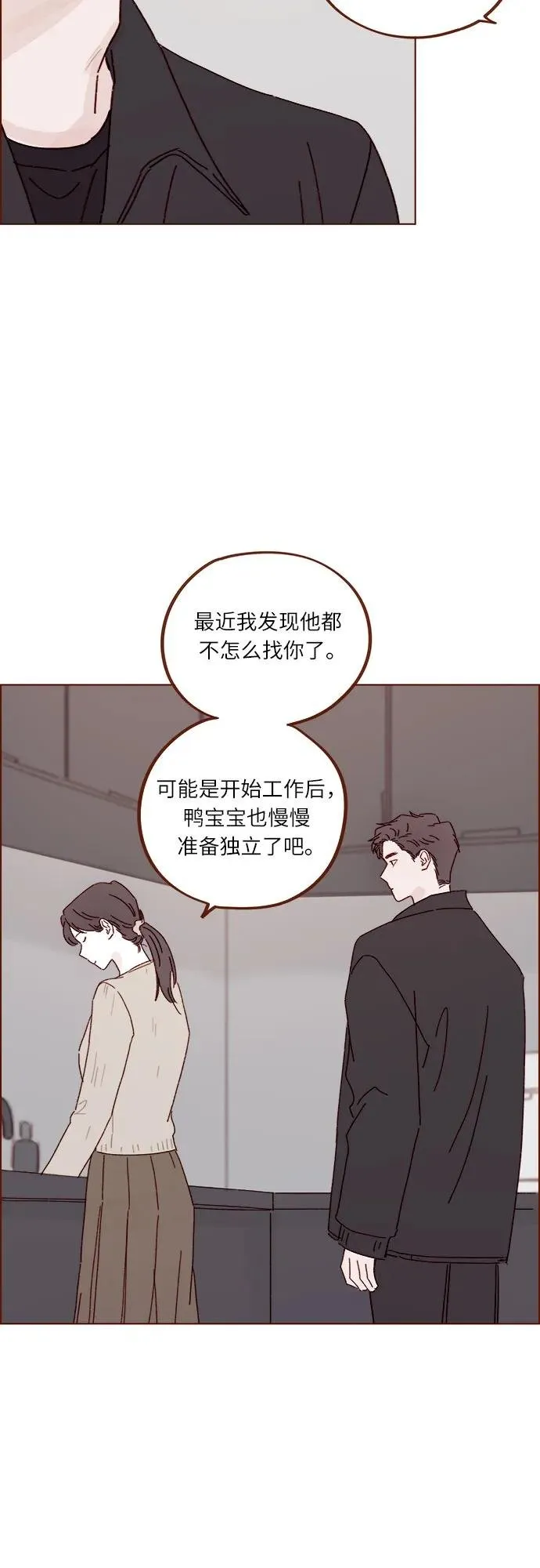[第292话] 你跟我去看看不就知道了? 第27页
