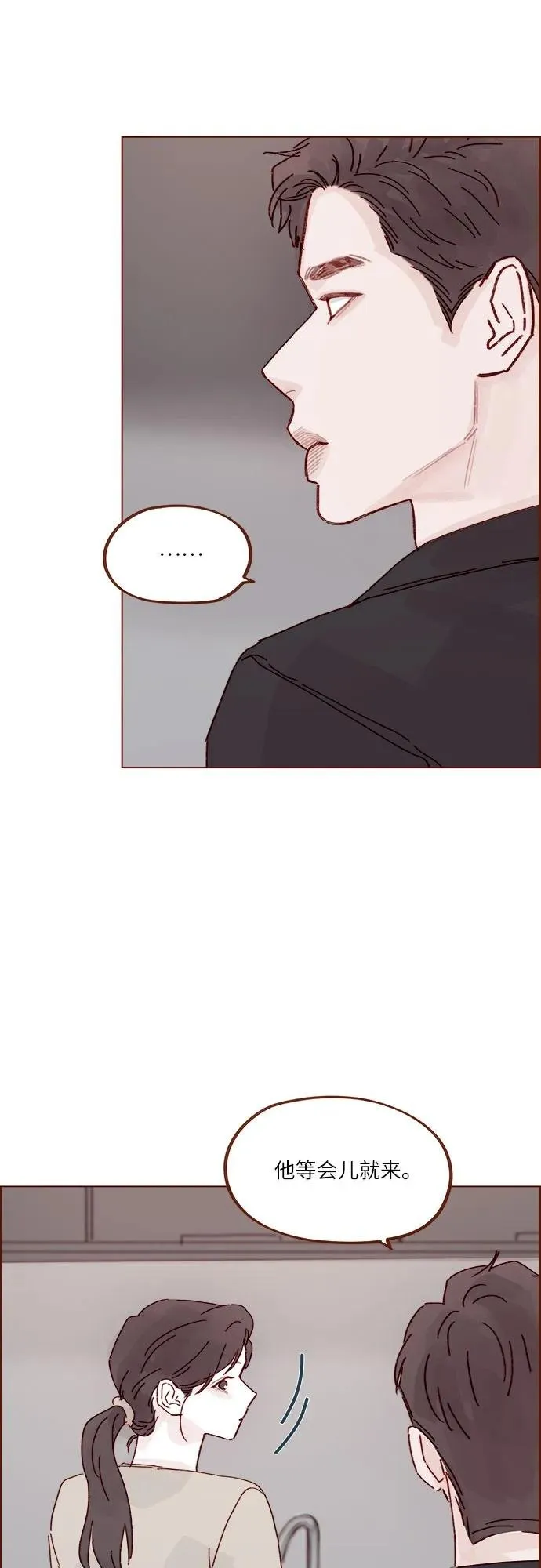 [第292话] 你跟我去看看不就知道了? 第28页