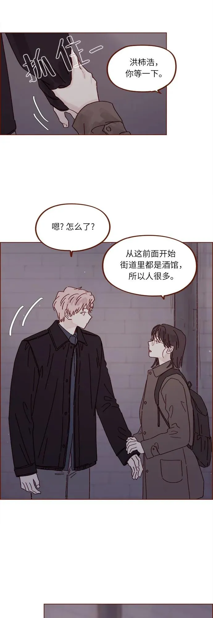 [第292话] 你跟我去看看不就知道了? 第31页