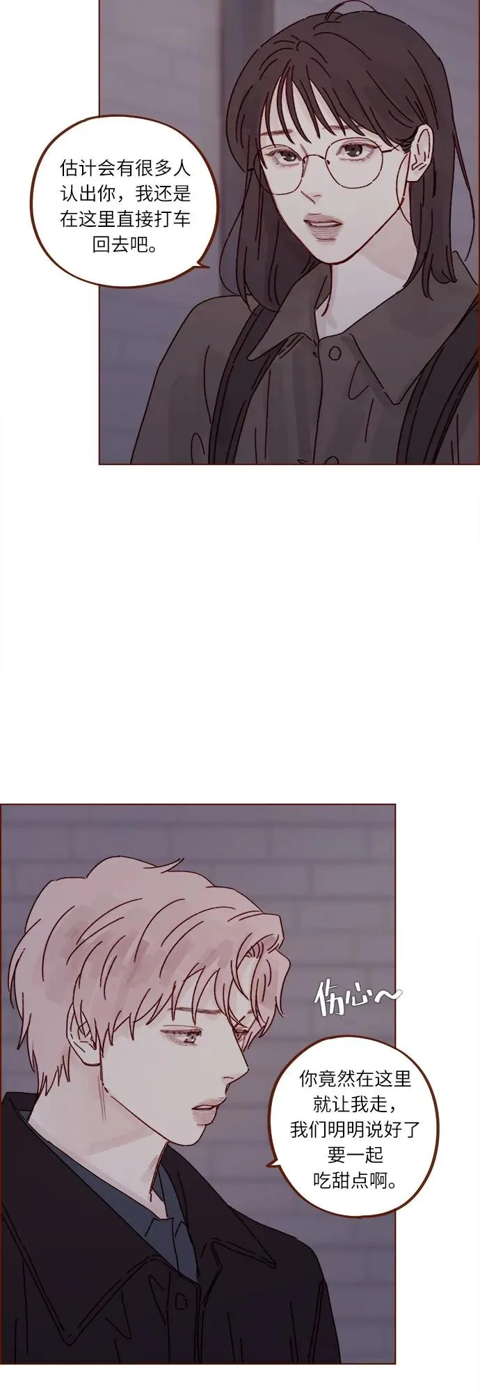 [第292话] 你跟我去看看不就知道了? 第32页