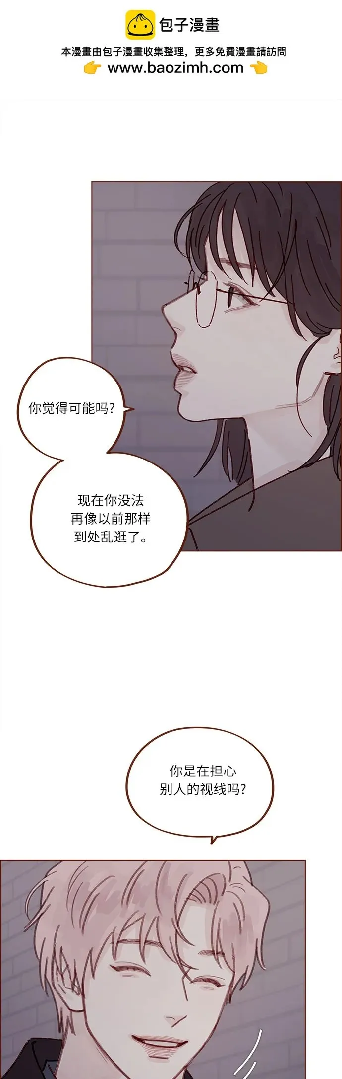 [第292话] 你跟我去看看不就知道了? 第34页