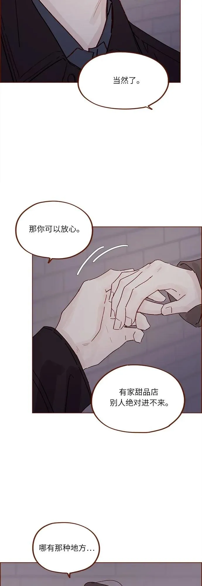 [第292话] 你跟我去看看不就知道了? 第35页