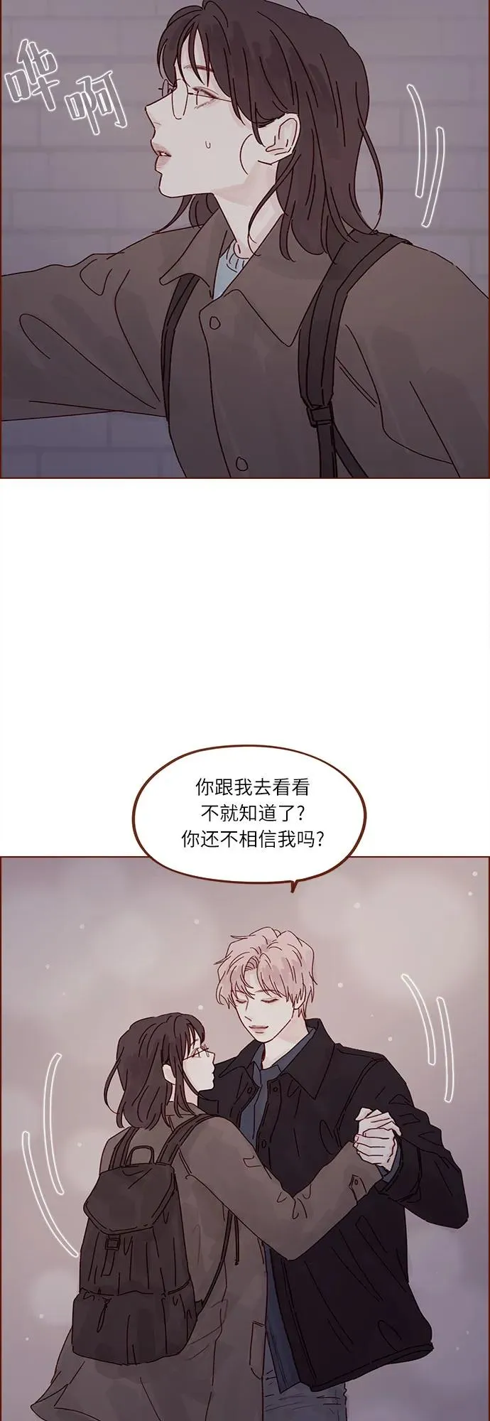 [第292话] 你跟我去看看不就知道了? 第36页