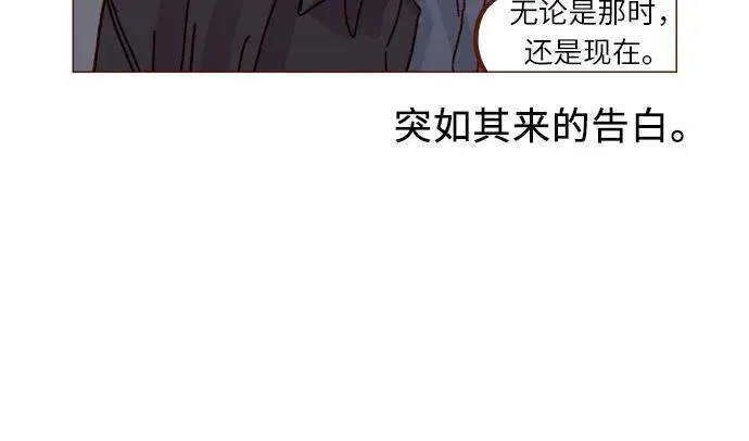 [第293话] 否則我在家裡就不讓你走了 第9页