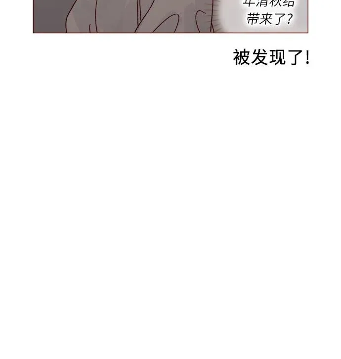 [第293话] 否則我在家裡就不讓你走了 第13页