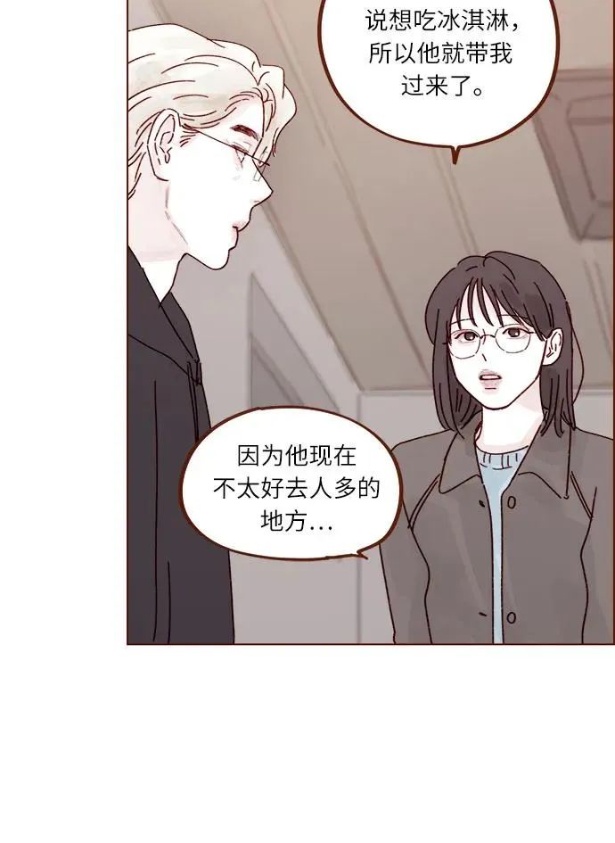 [第293话] 否則我在家裡就不讓你走了 第17页