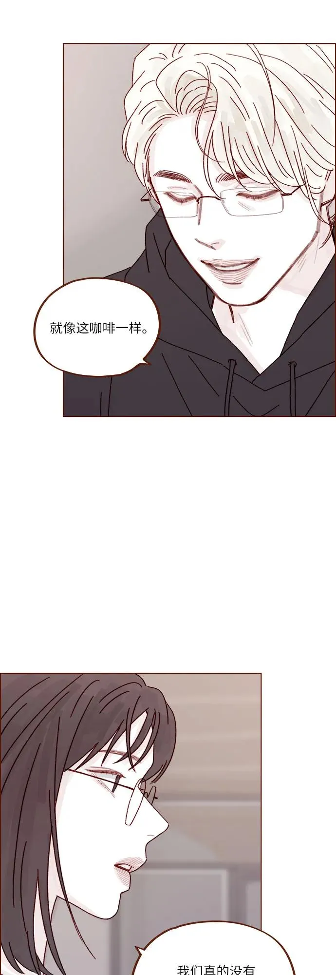[第293话] 否則我在家裡就不讓你走了 第32页