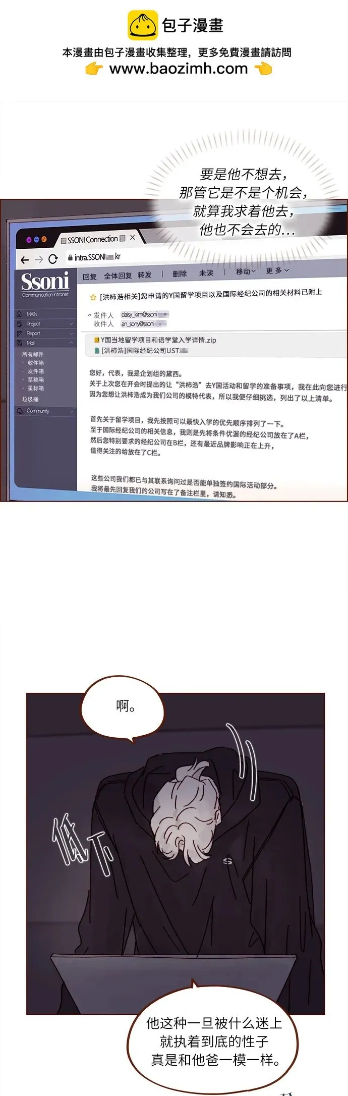 [第294话] 那你當初就別說你喜歡我啊… 第18页