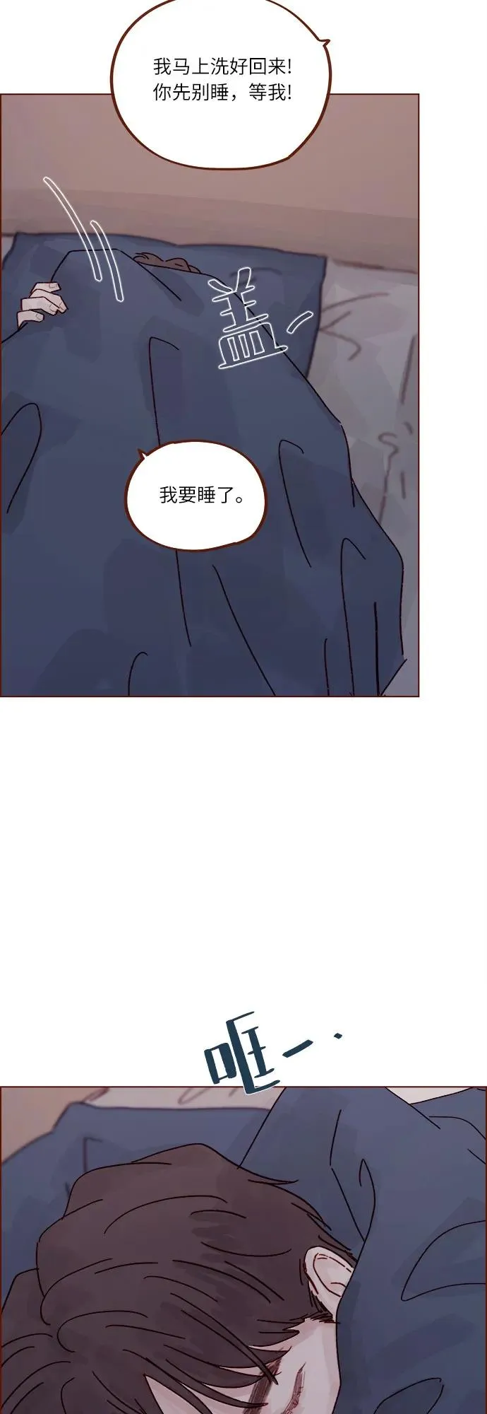 [第294话] 那你當初就別說你喜歡我啊… 第27页